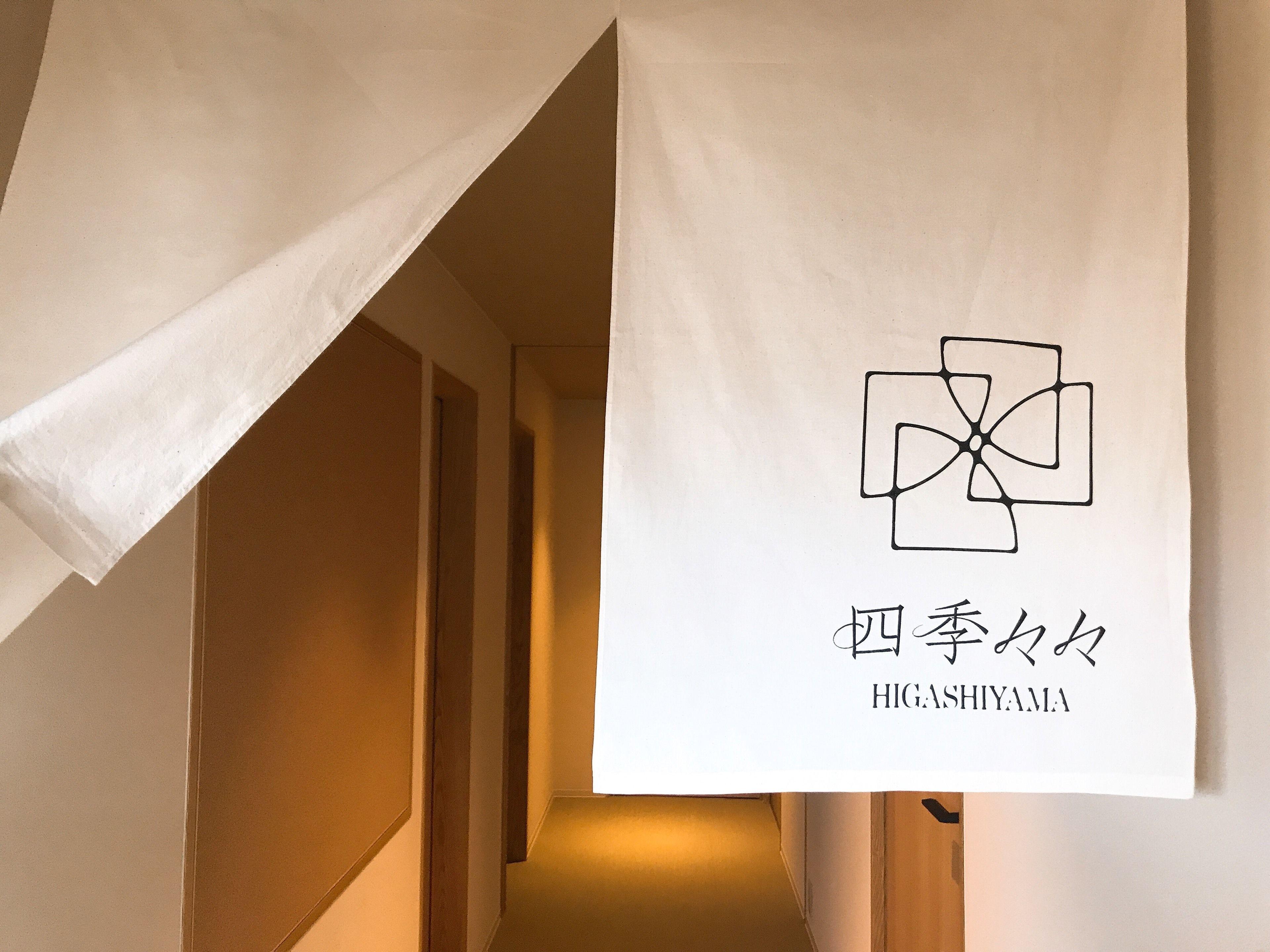 Shiki Shiki Higashiyama Hostel - Kyoto — Photos 1