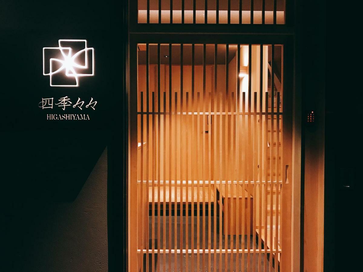 Shiki Shiki Higashiyama Hostel - Kyoto, Kyoto